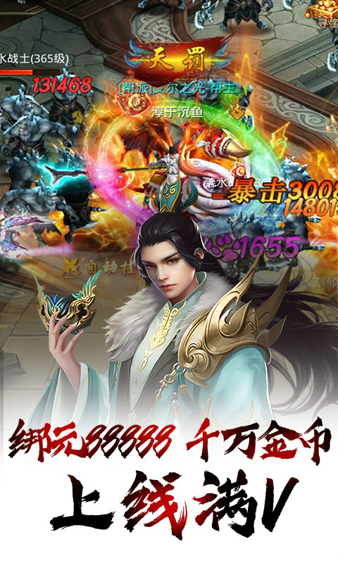 武动九天（GM免费特权）5