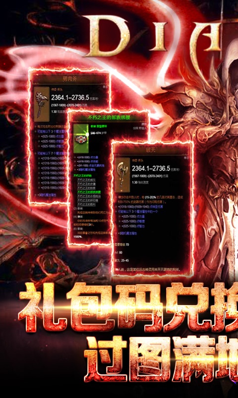 暗黑终结者（送328充值）1