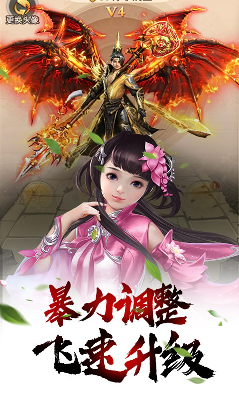 武动九天（GM免费特权）3