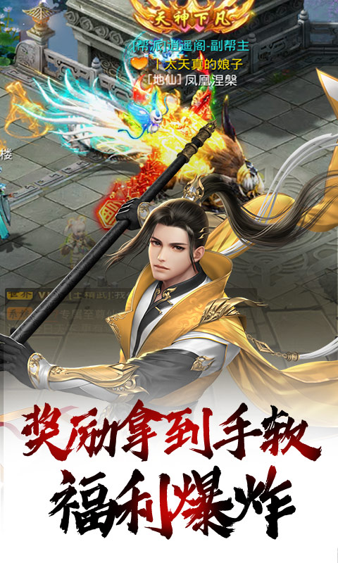 武动九天（GM免费特权）4