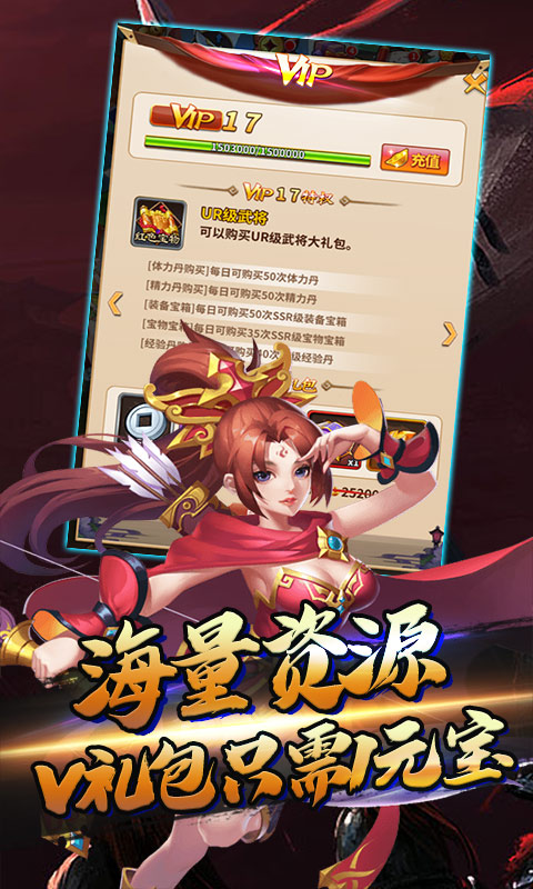 闪将三国（海量百抽）5