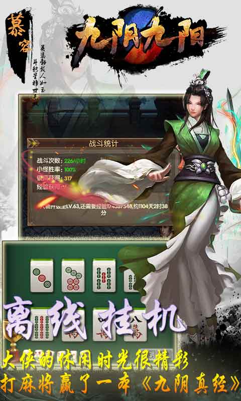 九阴九阳（海量特权）5