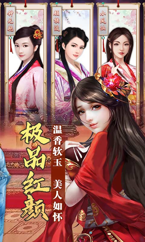 醉红楼（5倍返充值）2
