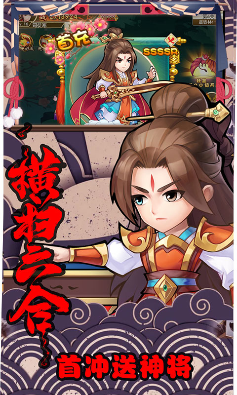轩辕剑群侠录（至尊特权）2