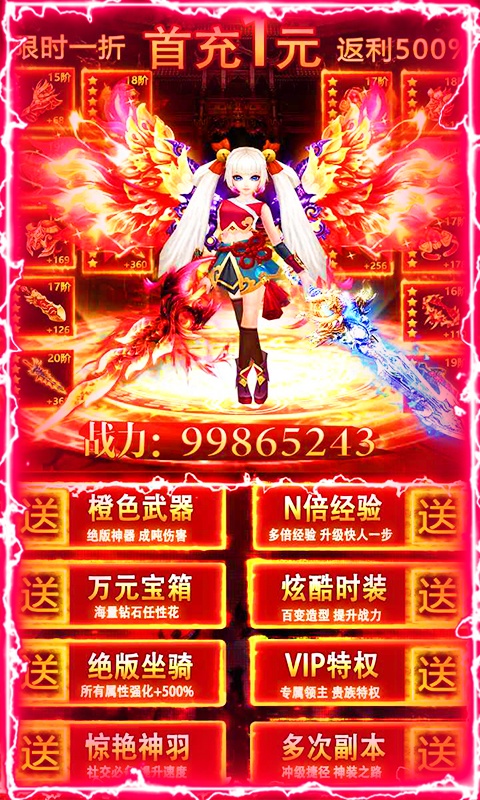 轮回侠影（皮弟送首充）1