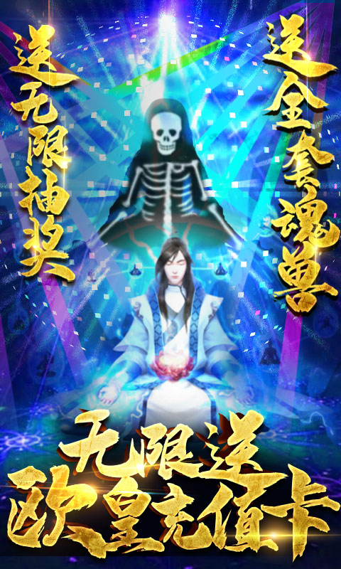 惊天战神（无门槛送充）1
