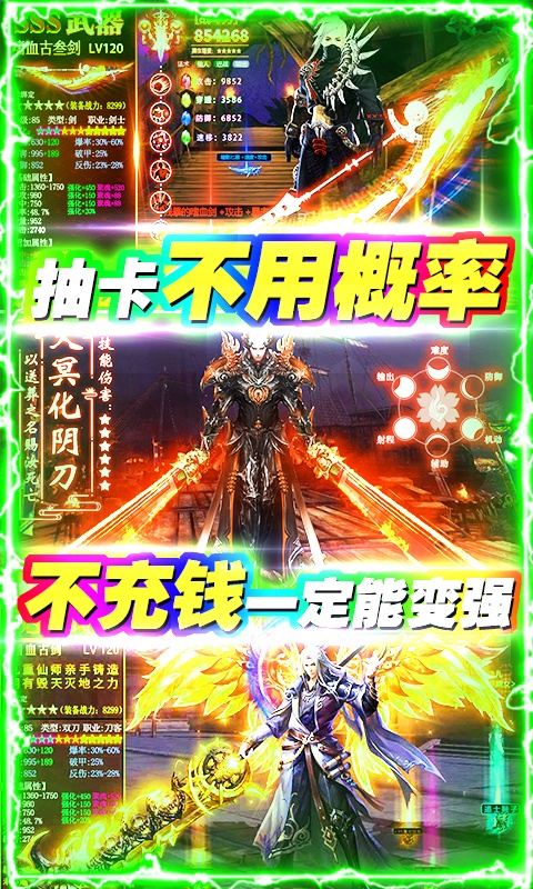 轮回侠影（皮弟送首充）5