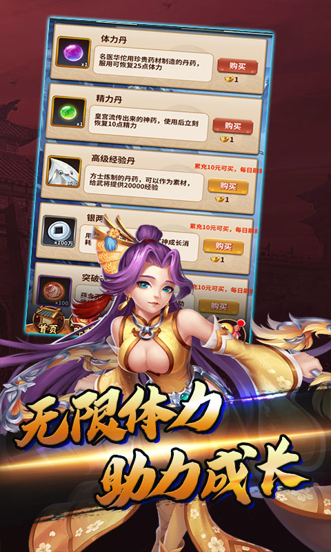 闪将三国（海量百抽）4