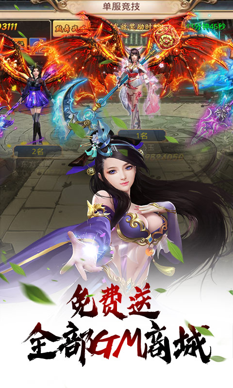 武动九天（GM免费特权）1