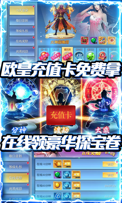 惊天战神（无门槛送充）2
