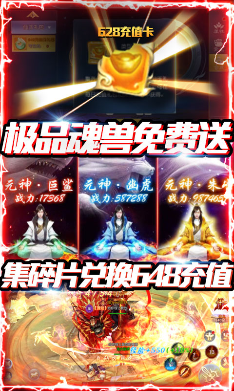 惊天战神（无门槛送充）4