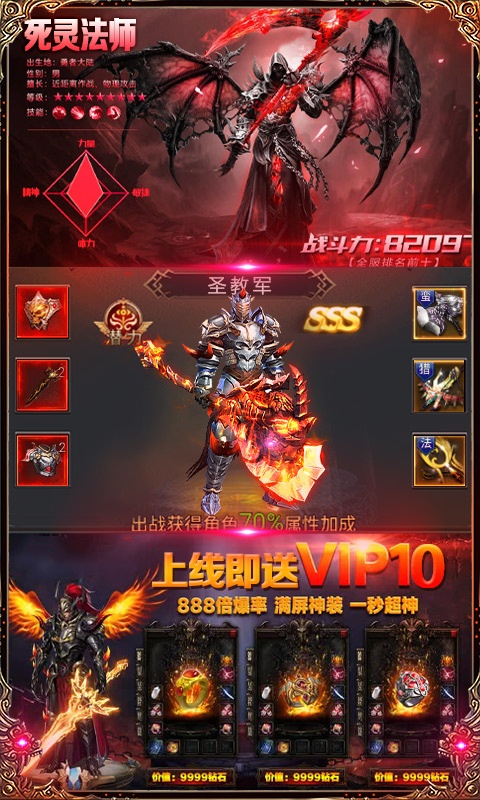 暗黑终结者（送328充值）3