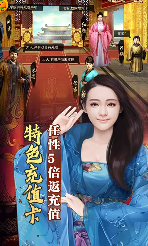 醉红楼（5倍返充值）1
