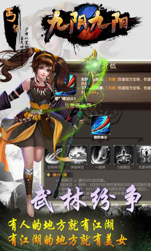 九阴九阳（海量特权）2