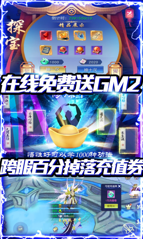 惊天战神（无门槛送充）3