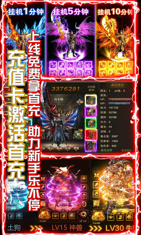 横行天下（无门槛送充）3