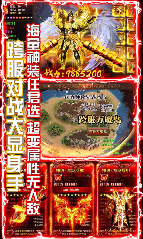 横行天下（无门槛送充）5