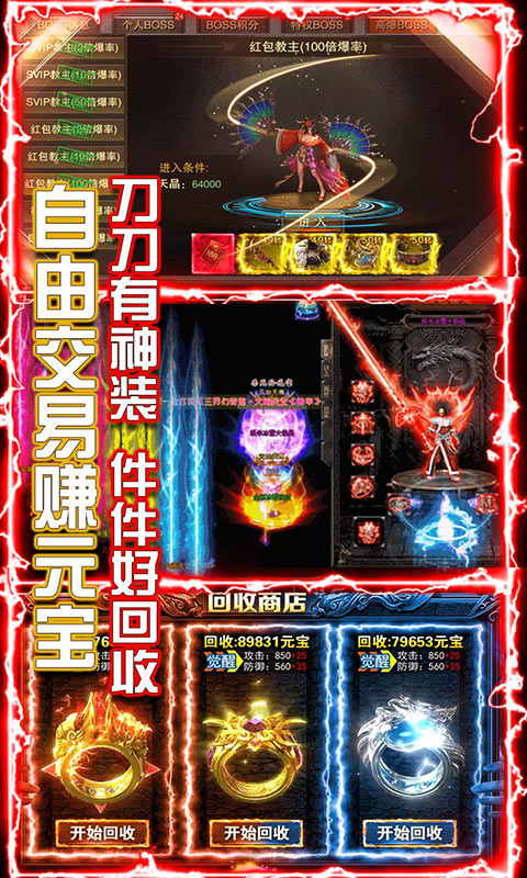 横行天下（无门槛送充）4