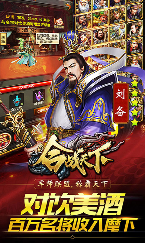 合战天下（星耀特权）4