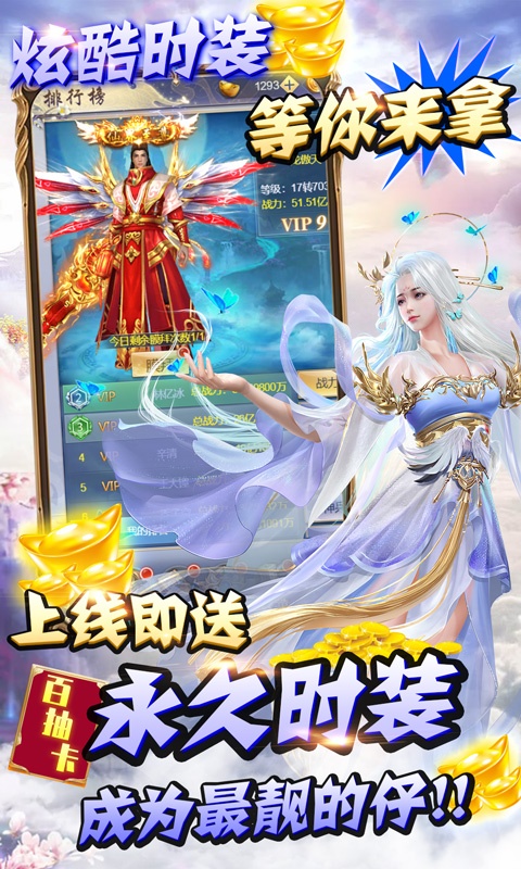 纵剑仙界（送VIP代金券）4