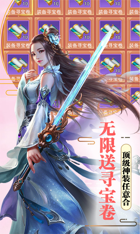 连城绝（寻宝无上限）3