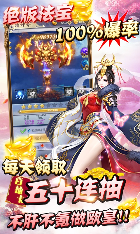 纵剑仙界（送VIP代金券）2
