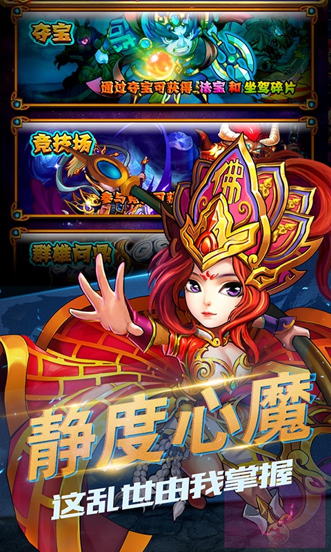 战神世纪（送小龙女）4