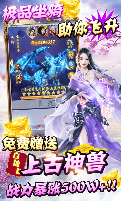 纵剑仙界（送VIP代金券）3