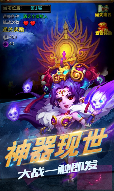 战神世纪（送小龙女）2
