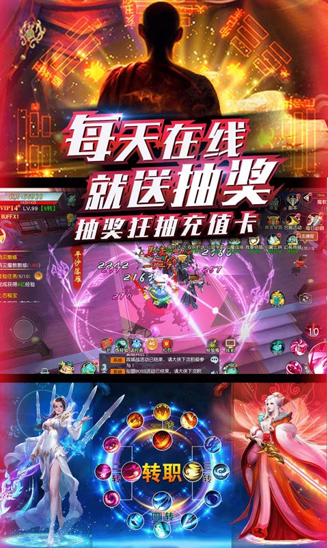 仙域无双（海量送充值）5