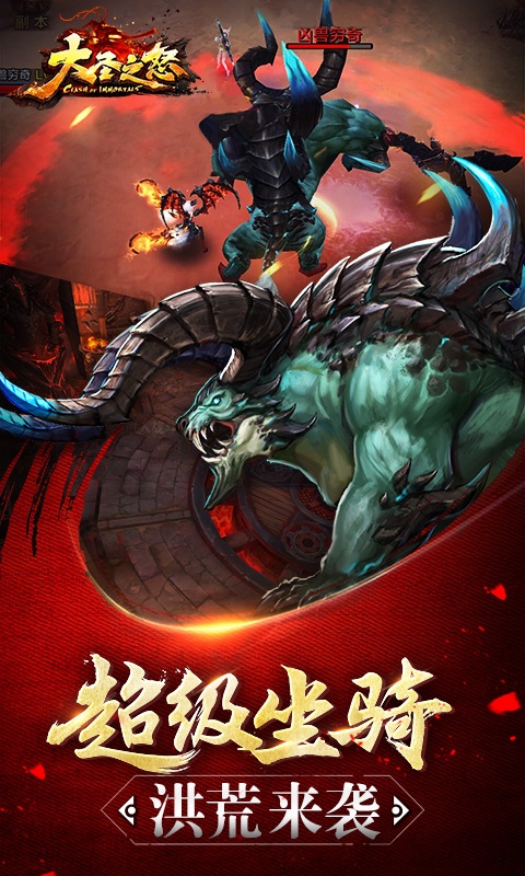 大圣之怒（至尊特权）3