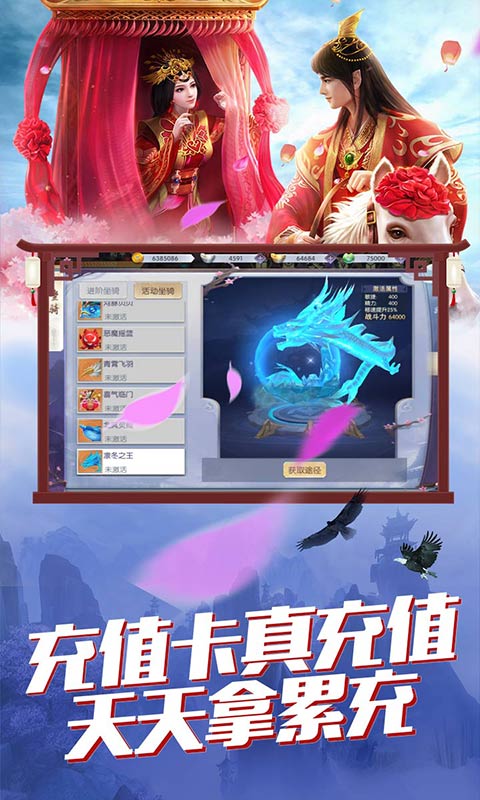 将军不败（海量送充值）3