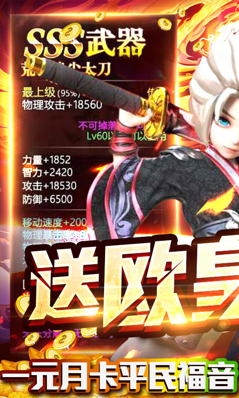 魔幻之诗（登录送充值）1