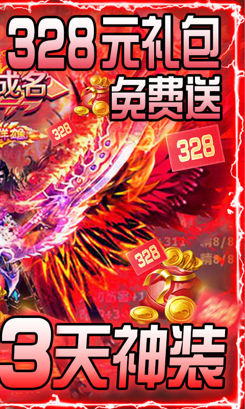 赤月皇城（送328代金券）2