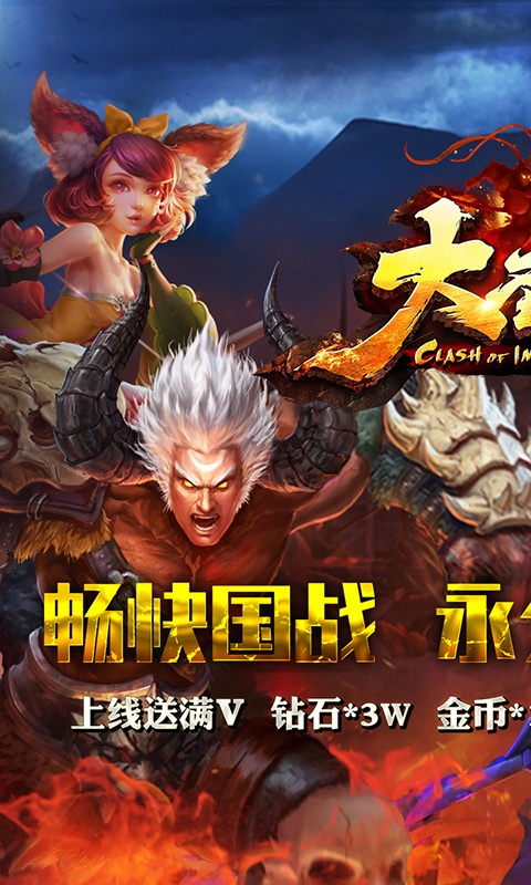 大圣之怒（至尊特权）1