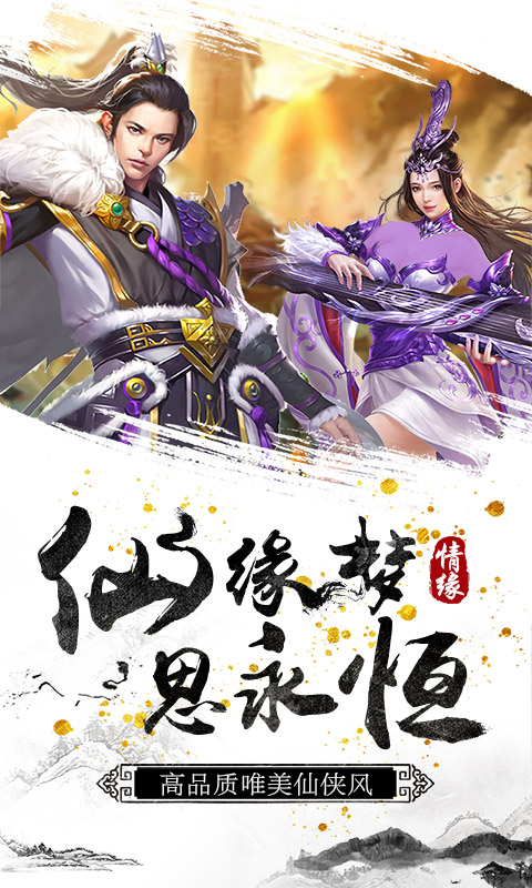 剑侠奇缘（海量充值卡）1