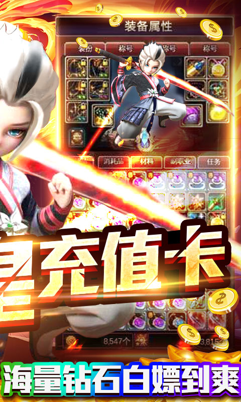 魔幻之诗（登录送充值）2