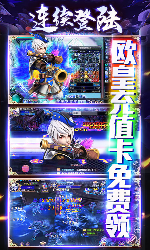 魔幻之诗（登录送充值）3