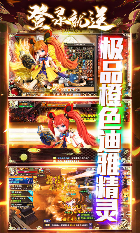 魔幻之诗（登录送充值）5