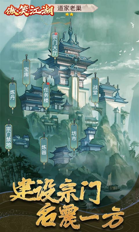 傲笑江湖（真&middot;文字修仙）3