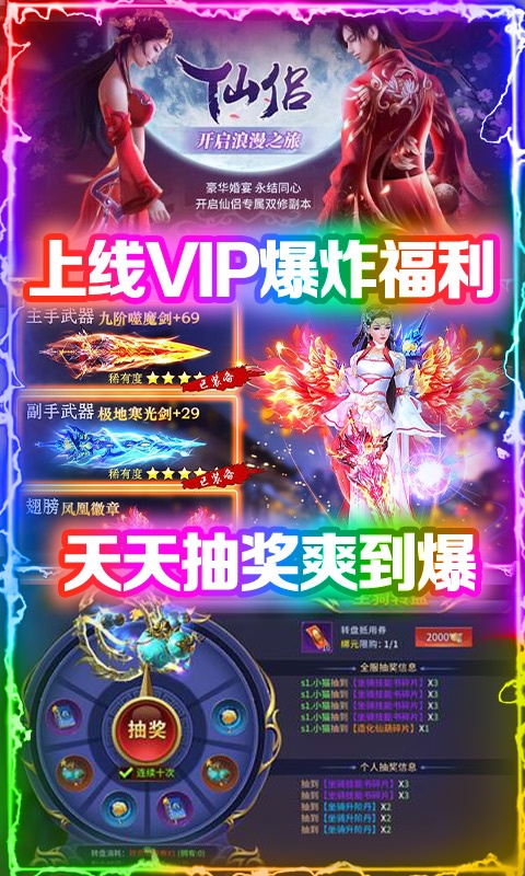 九天封神（狂抽代金券）3