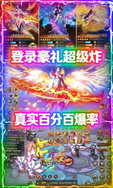 九天封神（狂抽代金券）4