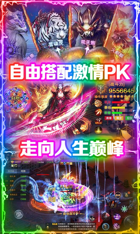 九天封神（狂抽代金券）5