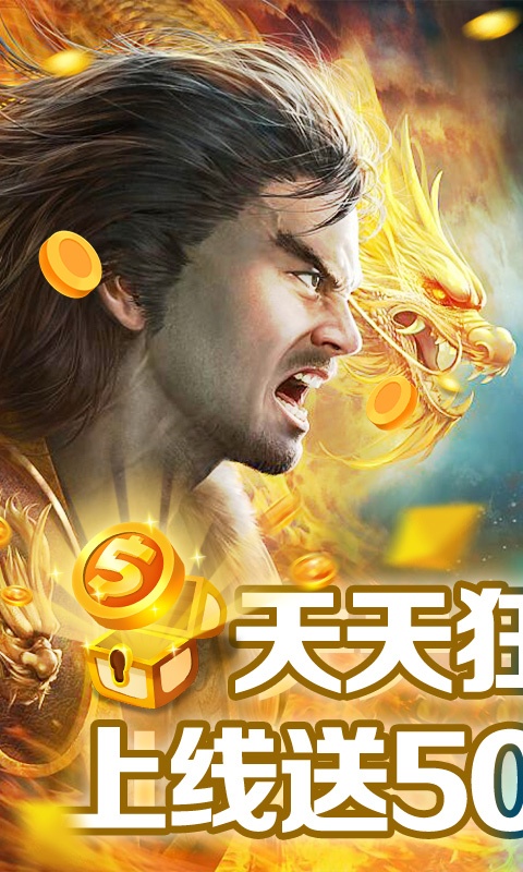 九天封神（狂抽代金券）1