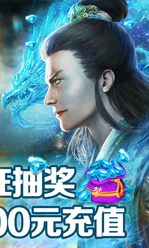 九天封神（狂抽代金券）2
