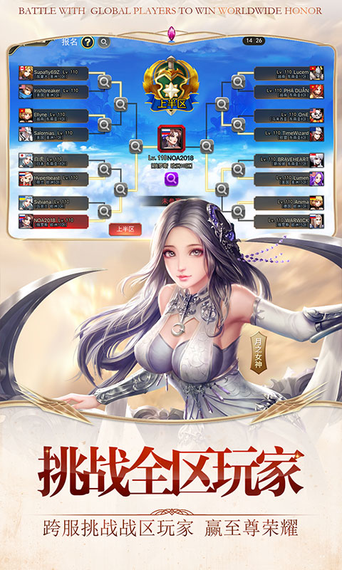 女神联盟2（星耀内测）3
