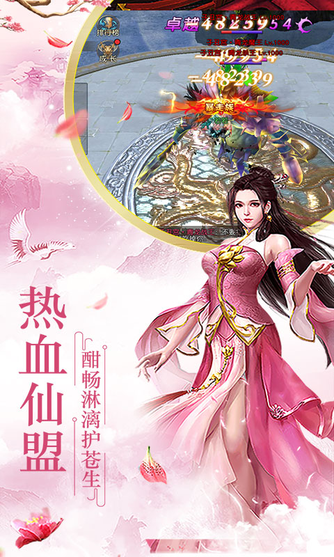 道天录（海量送充值）3