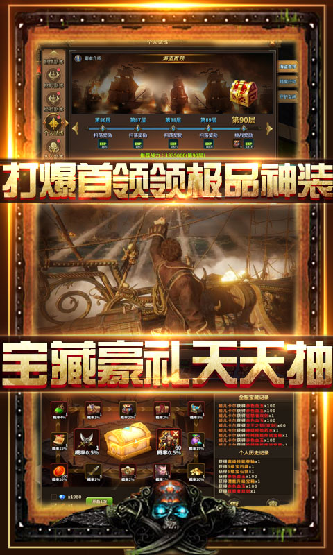 无敌大航海（送328代金券）4