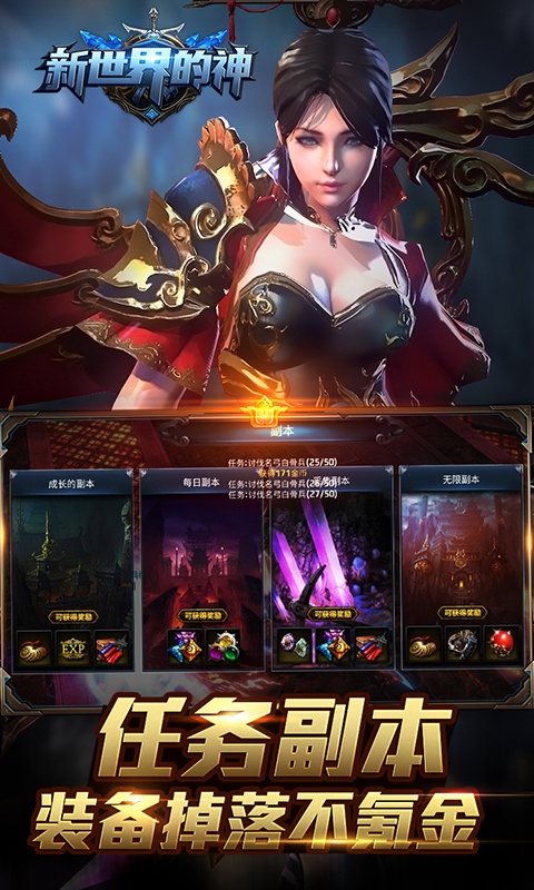 新世界的神（福利特权）5