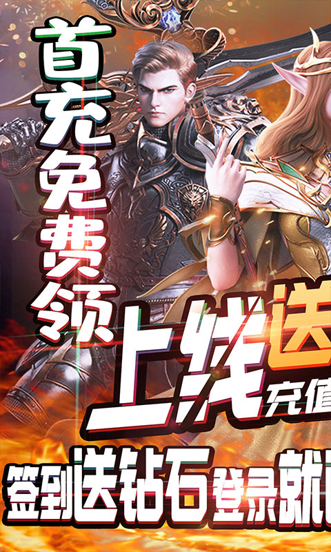 刀剑神魔录（送真&middot;充值卡）1